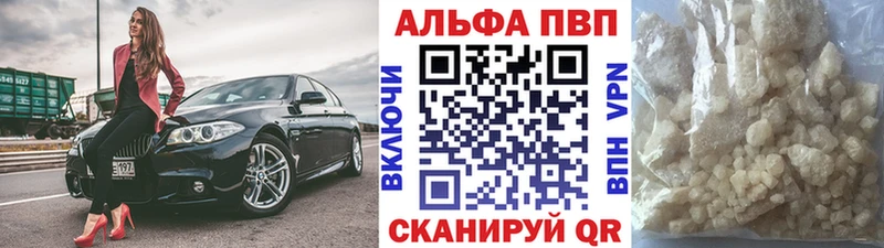 Alpha-PVP VHQ  где купить наркоту  Петров Вал 