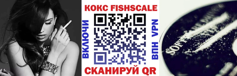 MEGA рабочий сайт  Петров Вал  КОКАИН FishScale 