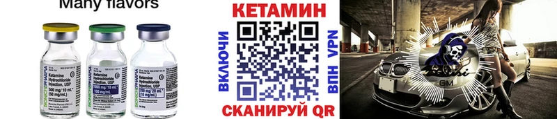Кетамин ketamine  нарко площадка телеграм  Петров Вал 