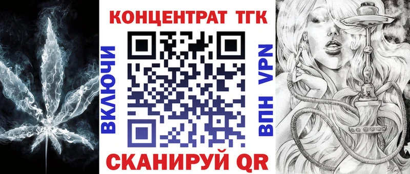 ТГК вейп с тгк  Петров Вал 